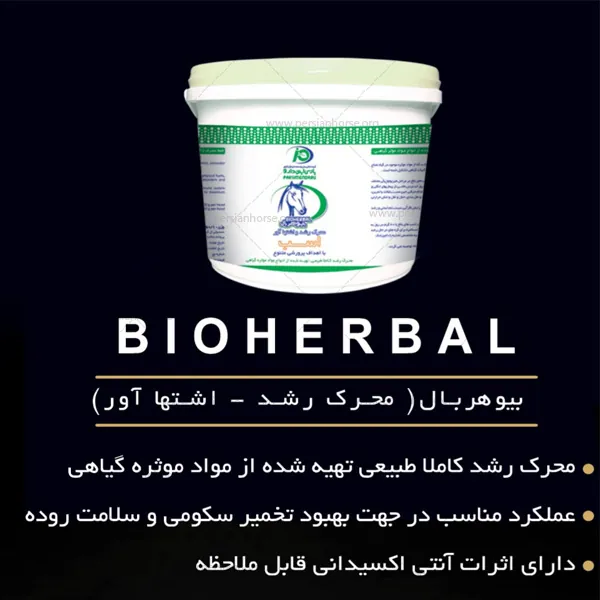 بیوهربال-اشتها-اور.jpgس