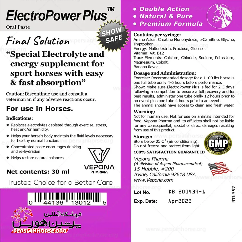 خمیر-electro-power-plus3