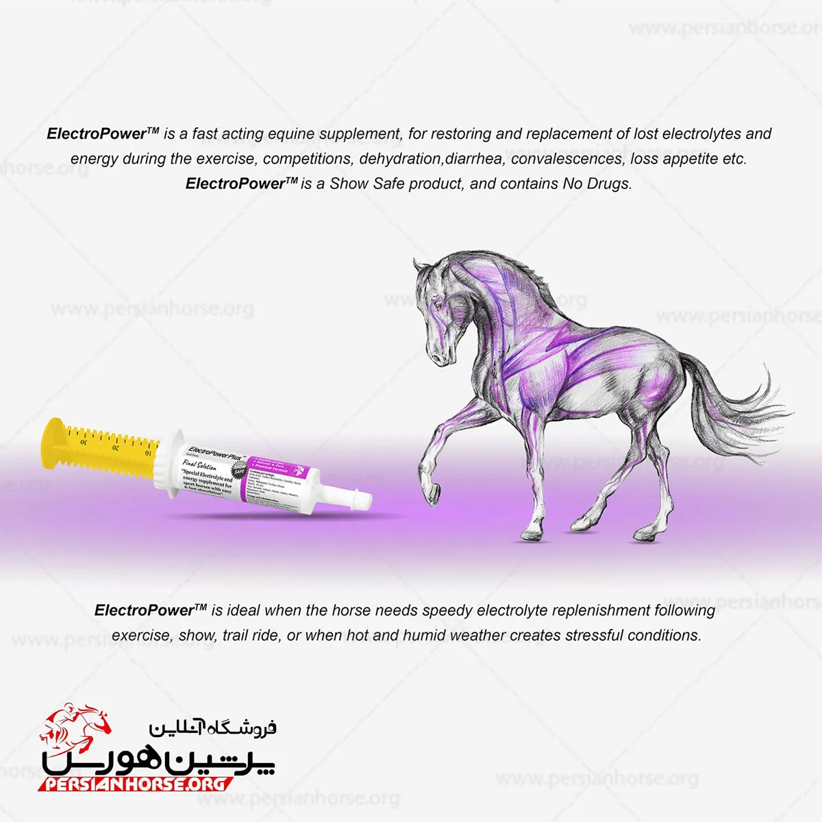 خمیر-electro-power-plus4