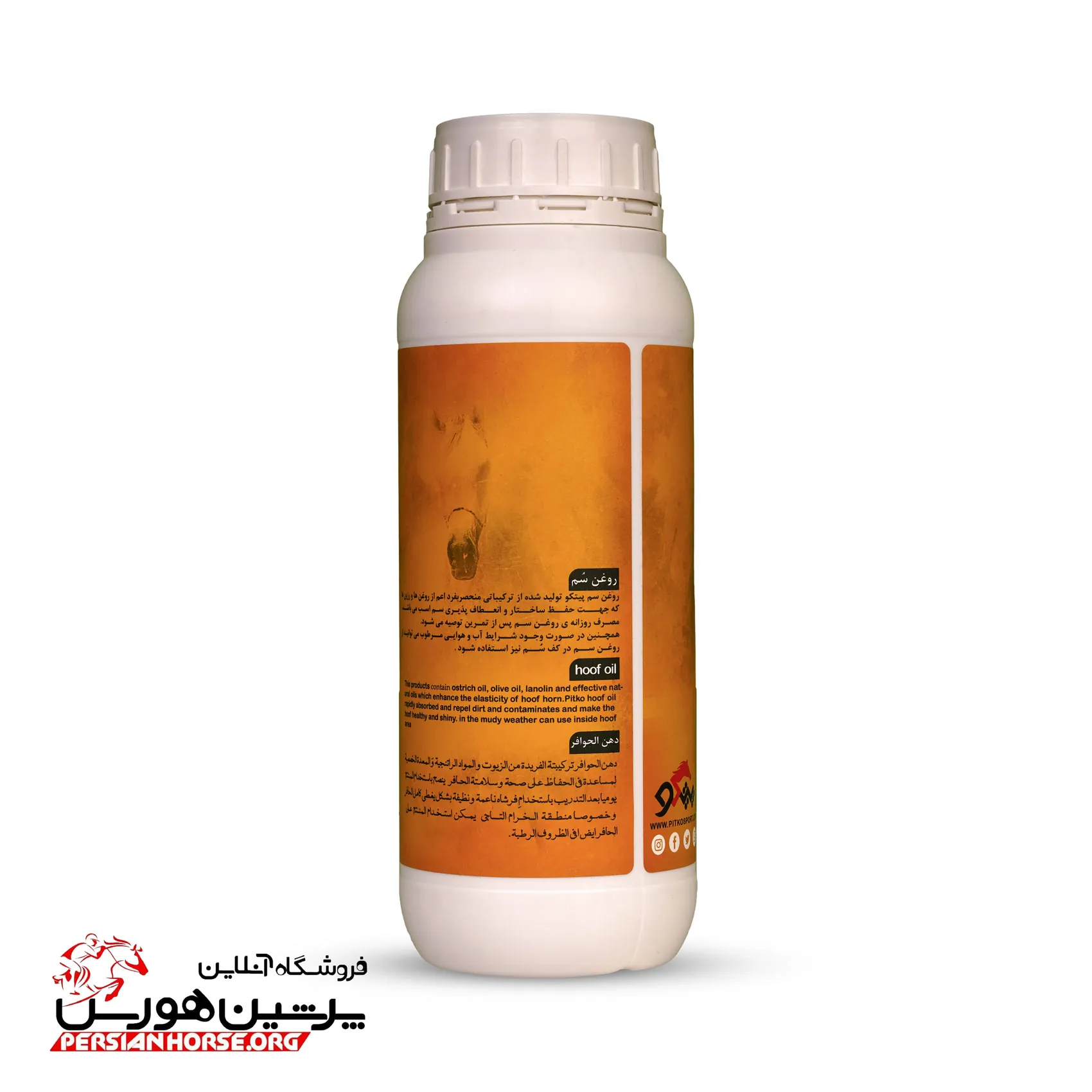 روغن-سم-مایع-پیتکو+