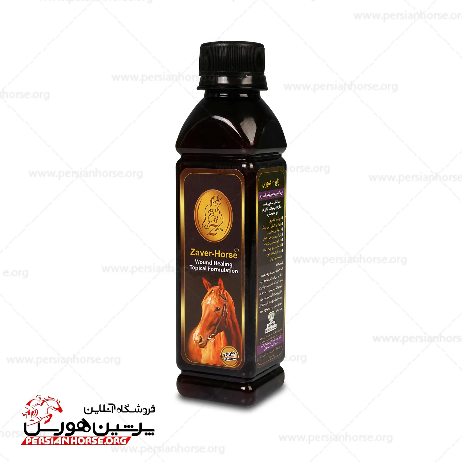 زاور-هورس