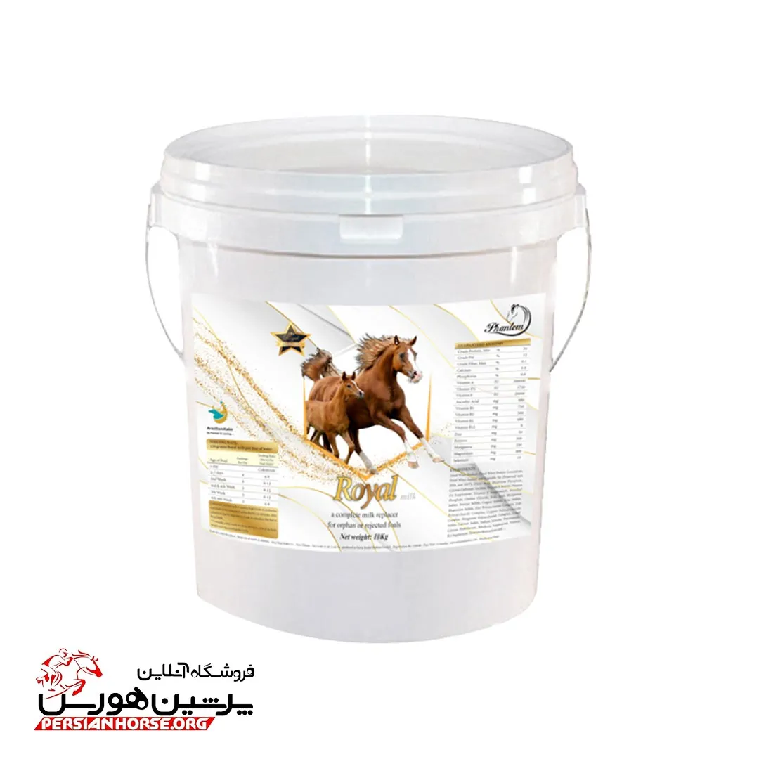 شیرخشک کره اسب رویال میلک