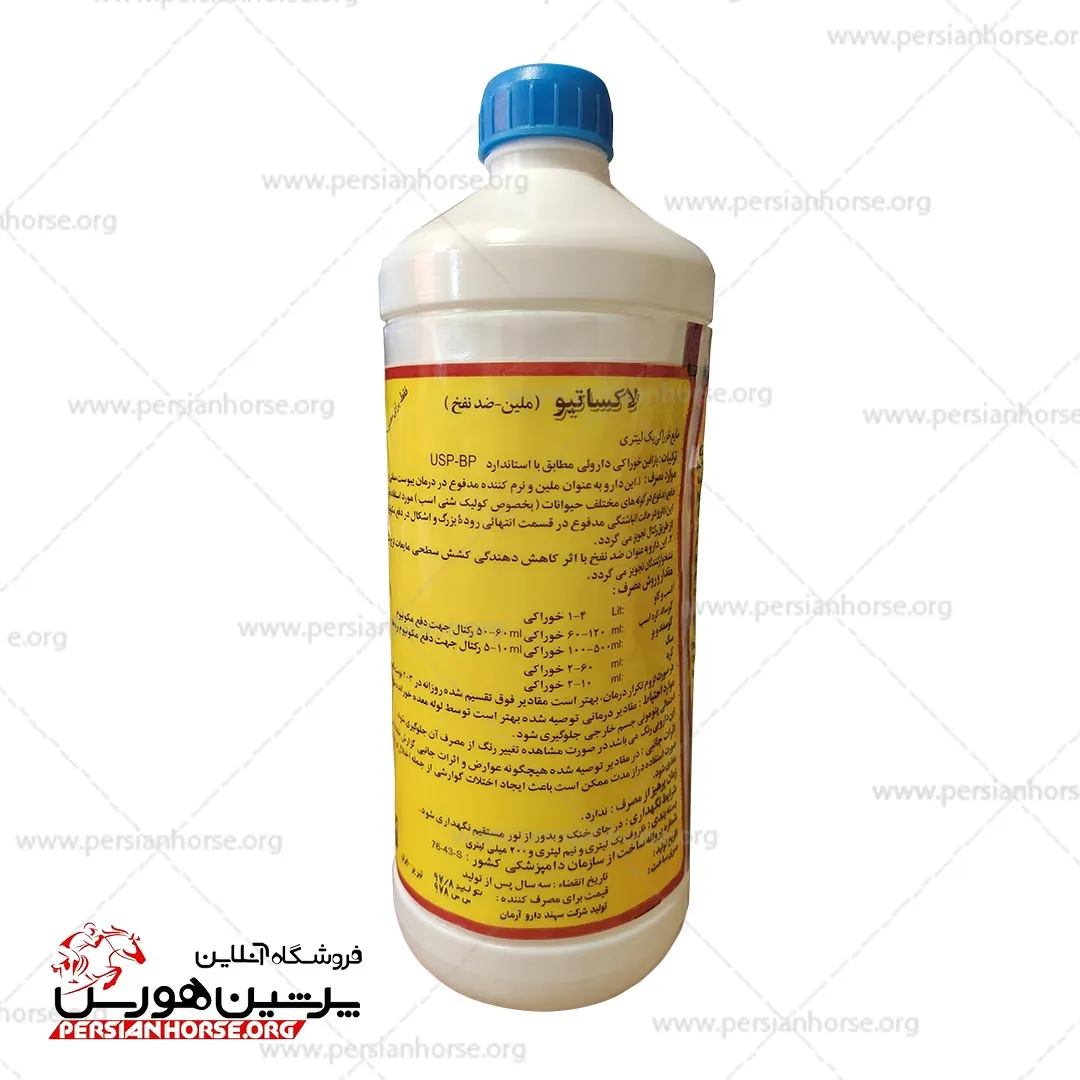 لاکساتیو_2
