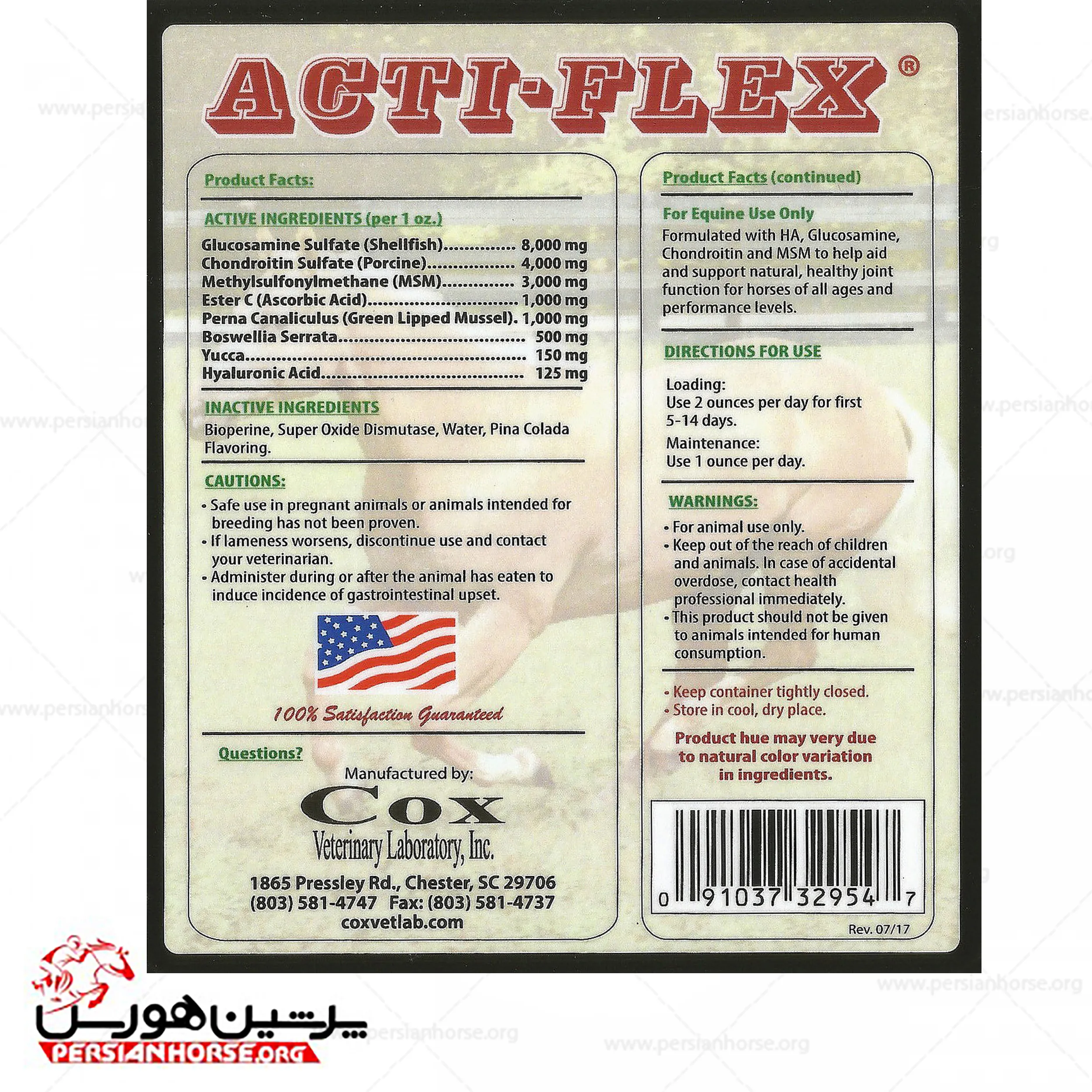 مکمل-مفصل-Acti-Flex