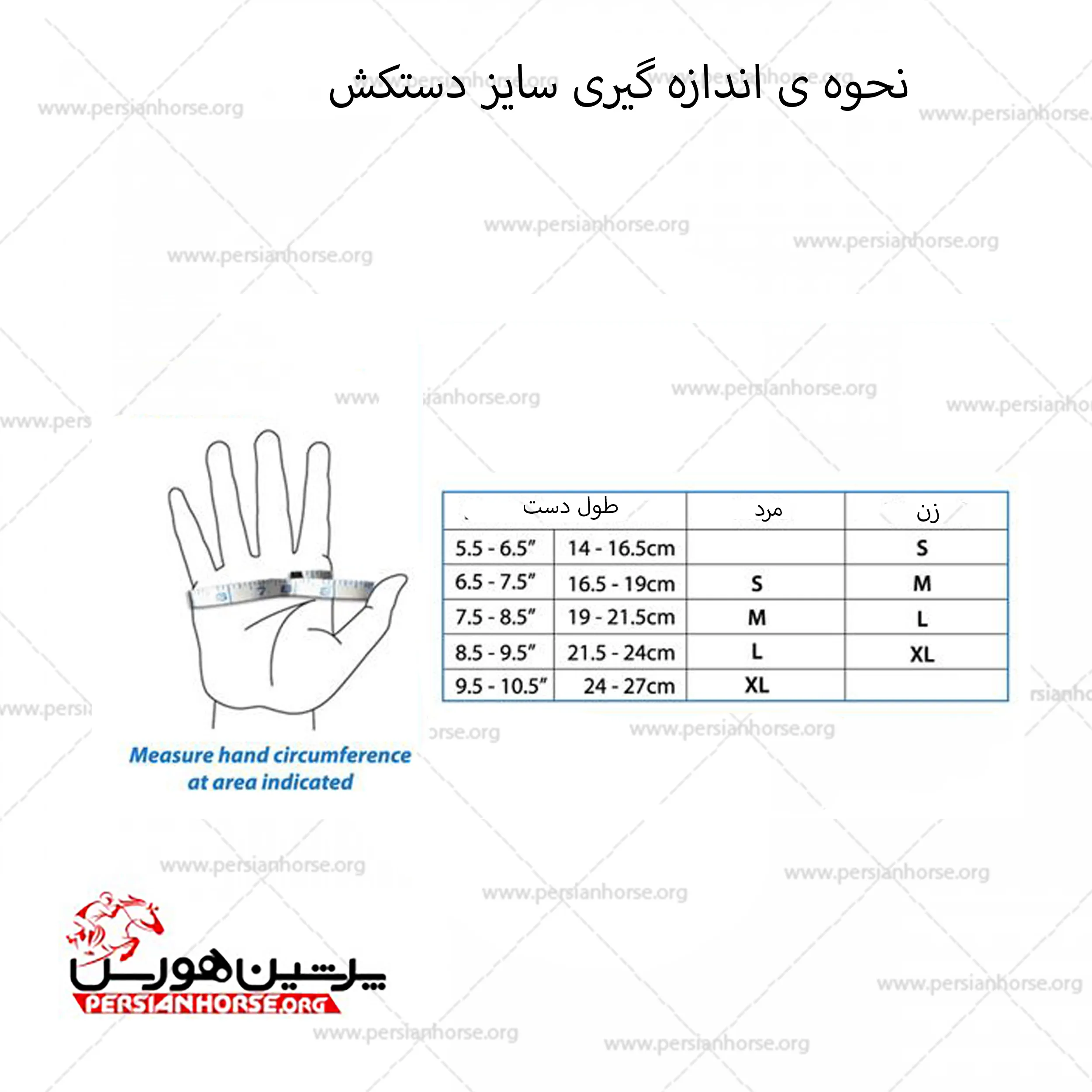 دستکش بافت سوارکاری