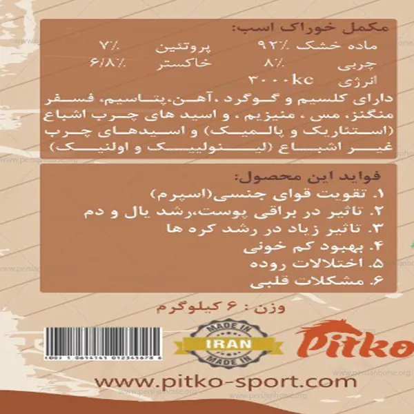 پودر-خرما.2jpg
