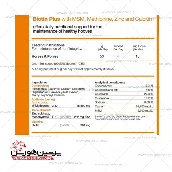 Biotin-Plus-انالیز