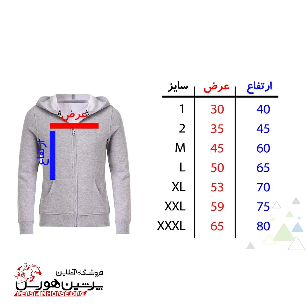 سویشرت طرح اسب