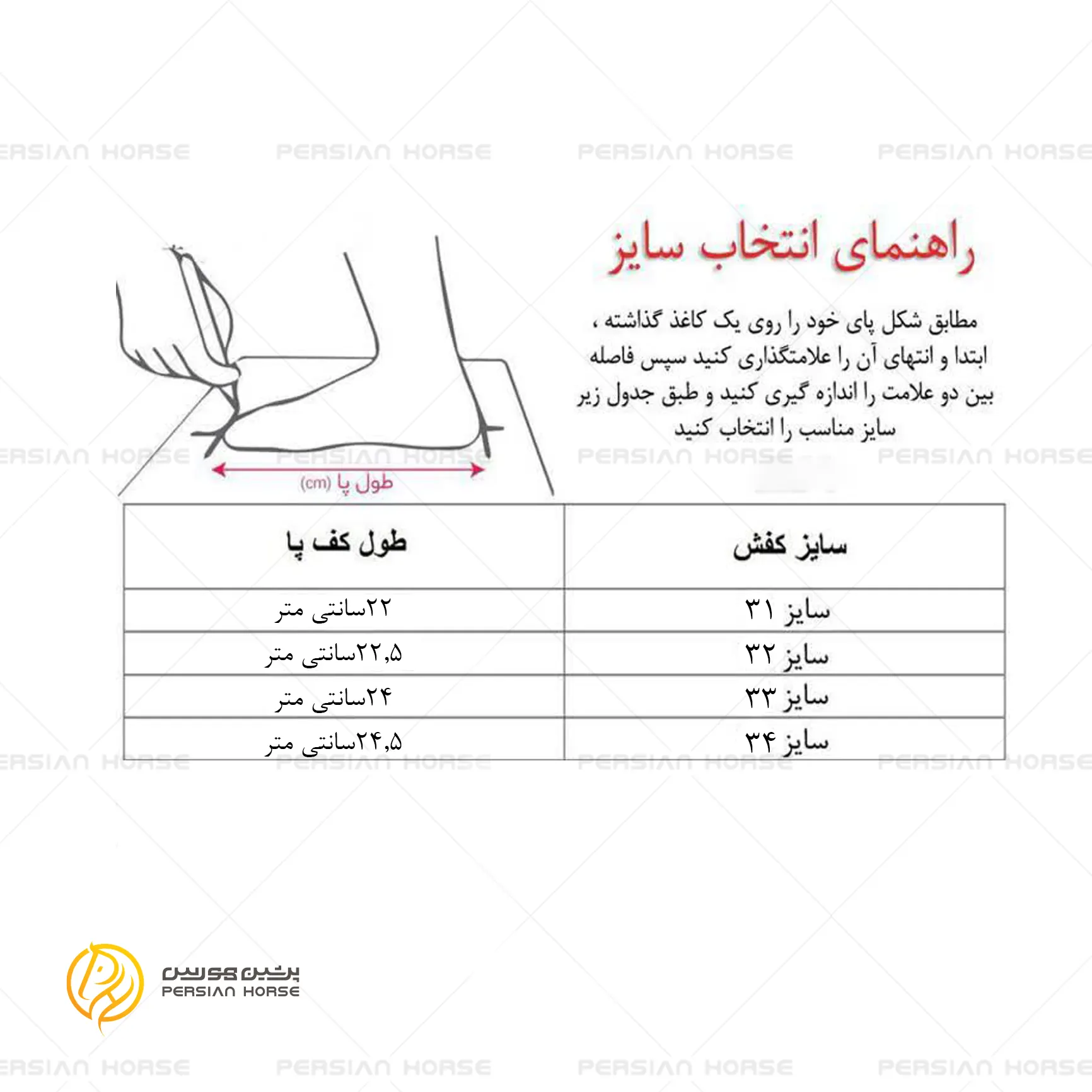 سایز نیم بوت
